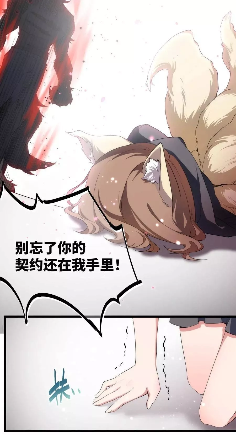 魔女与圣女的使用方法,010 第十话,第34张